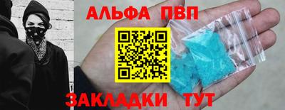 альфа пвп VHQ Кудымкар