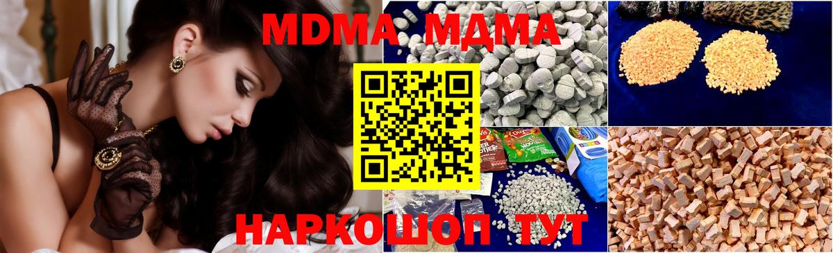 MDMA кристаллы  Вход с VPN  MDMA кристаллы  Ржев 