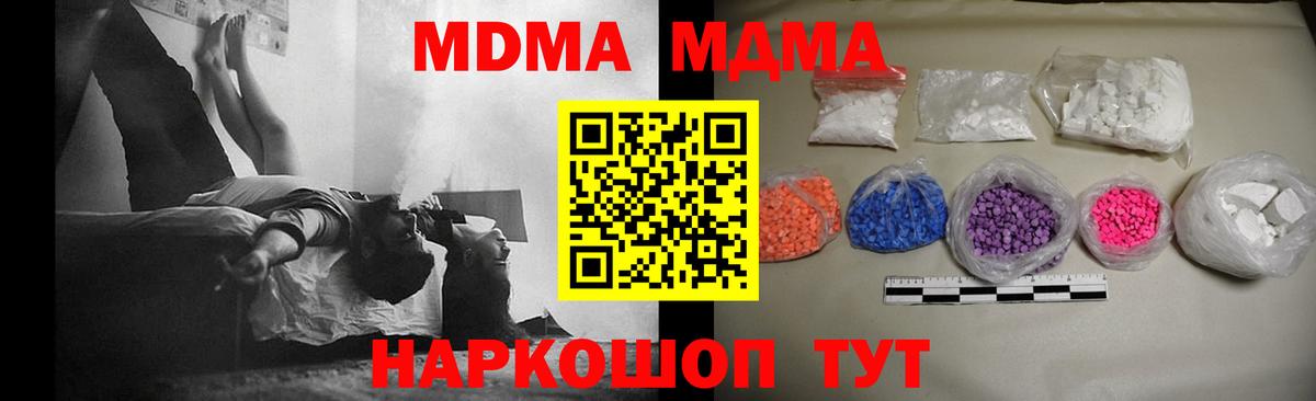 МДМА VHQ Ржев